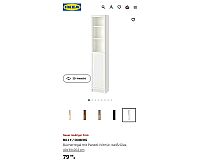 IKEA Bücherregal/ Vitrine BILLY/OXBERG